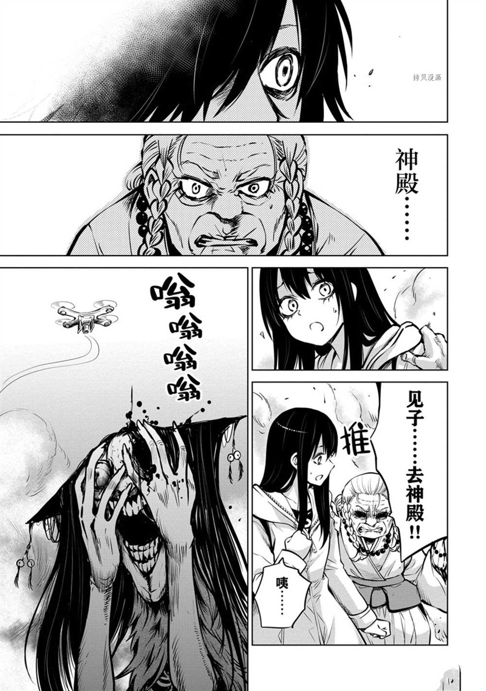 第38话7