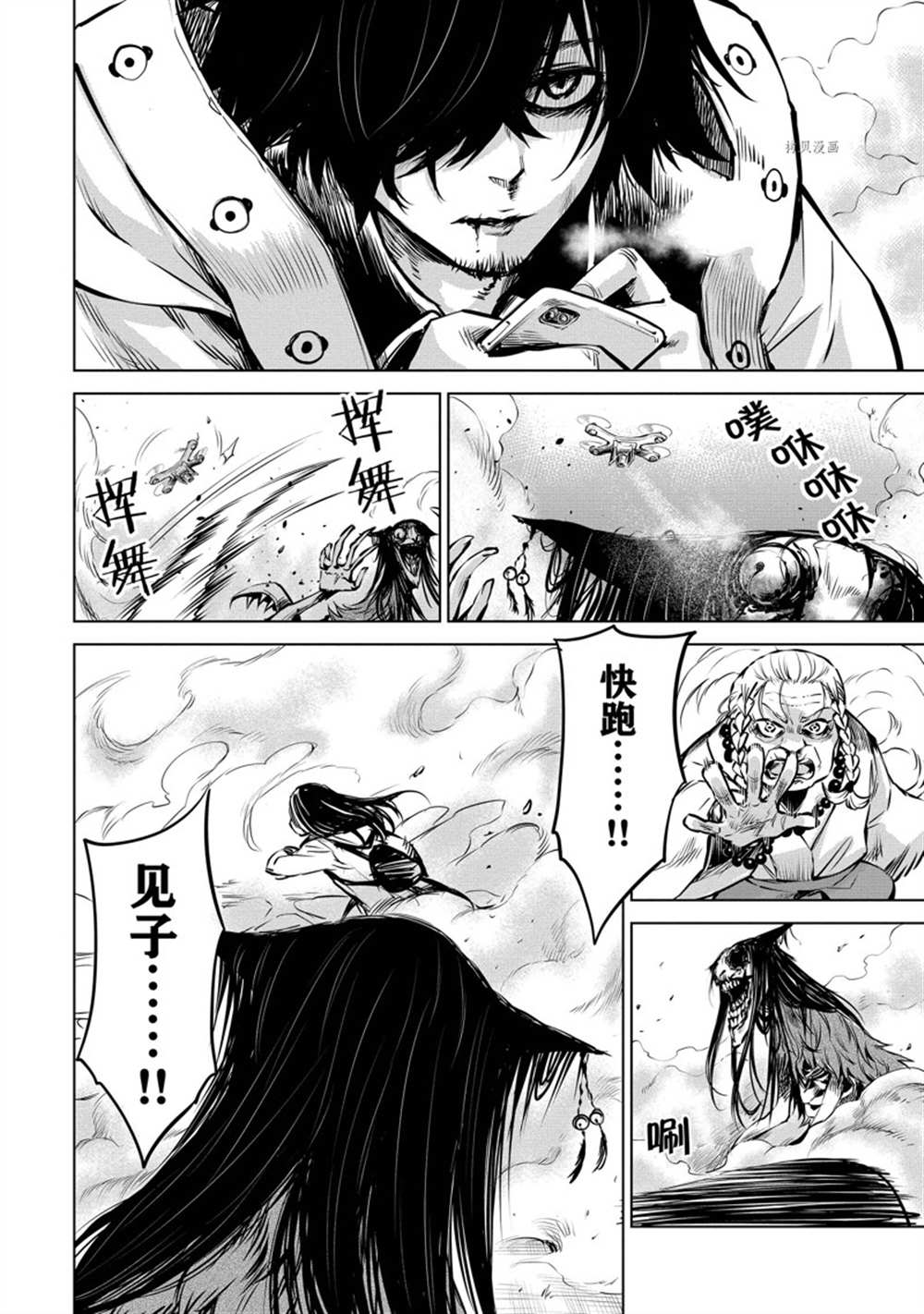 第38话8