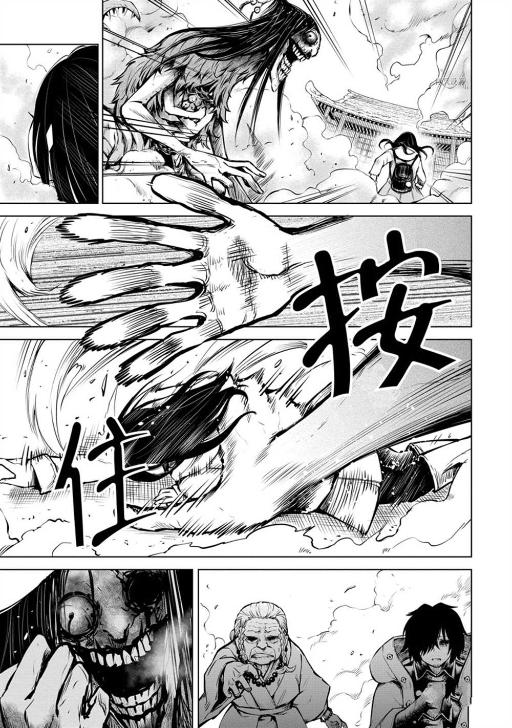 第38话9