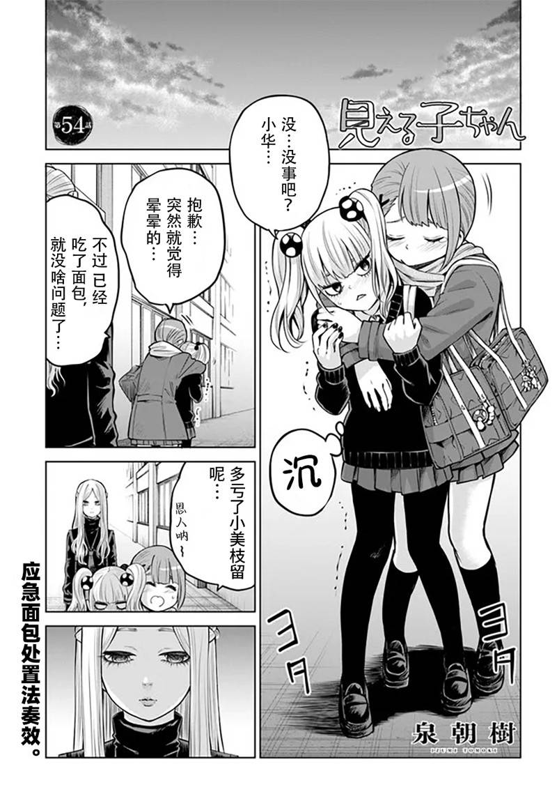 第54话0