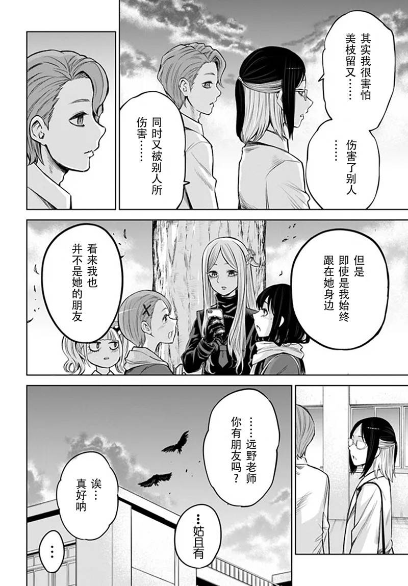 第54话19