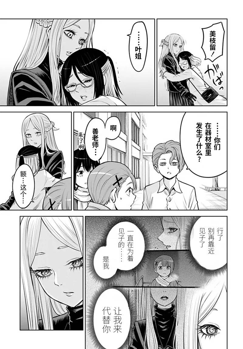 第54话2