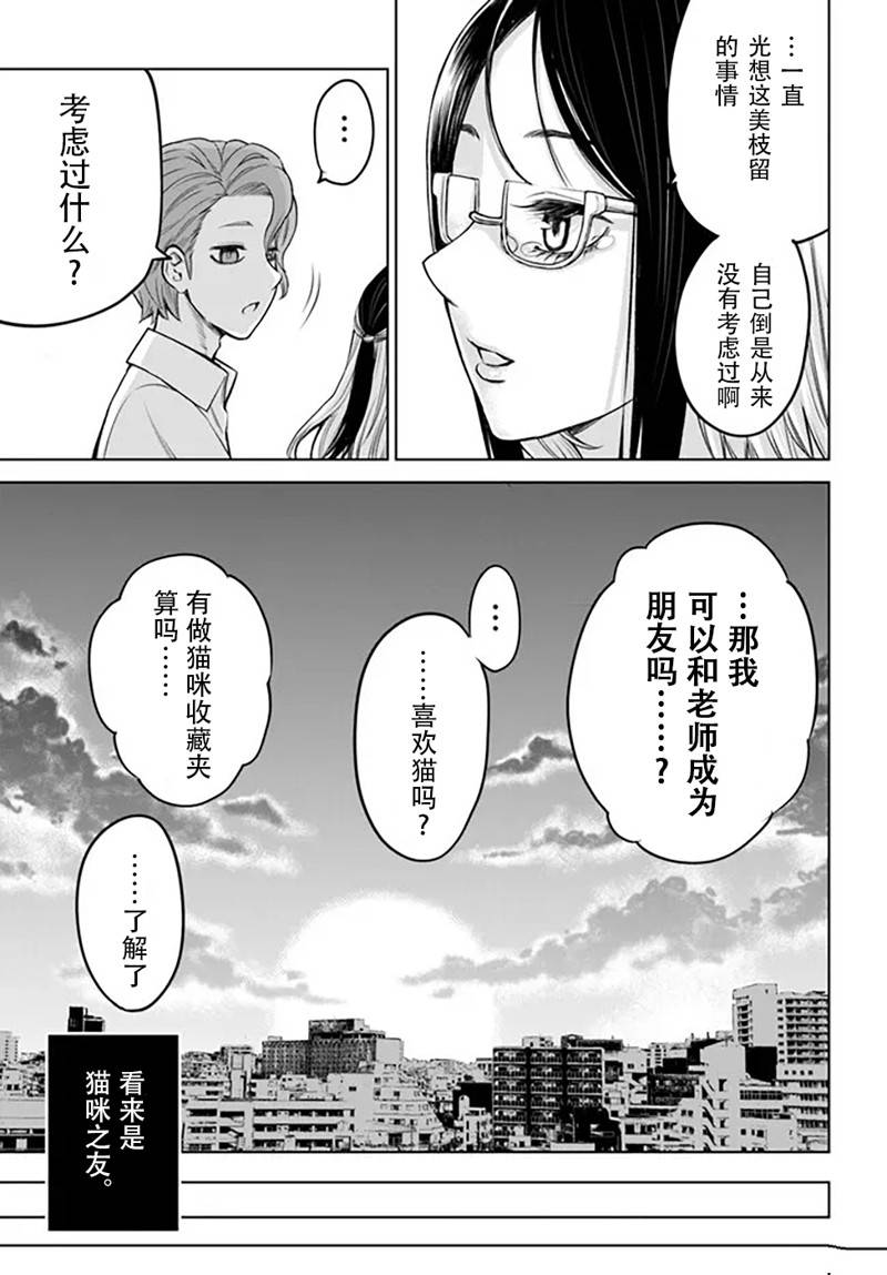第54话20