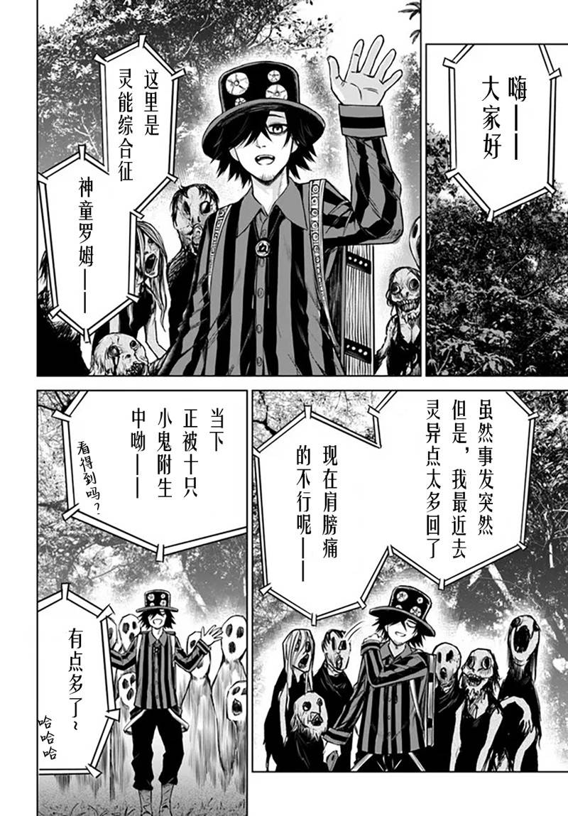 第54话21