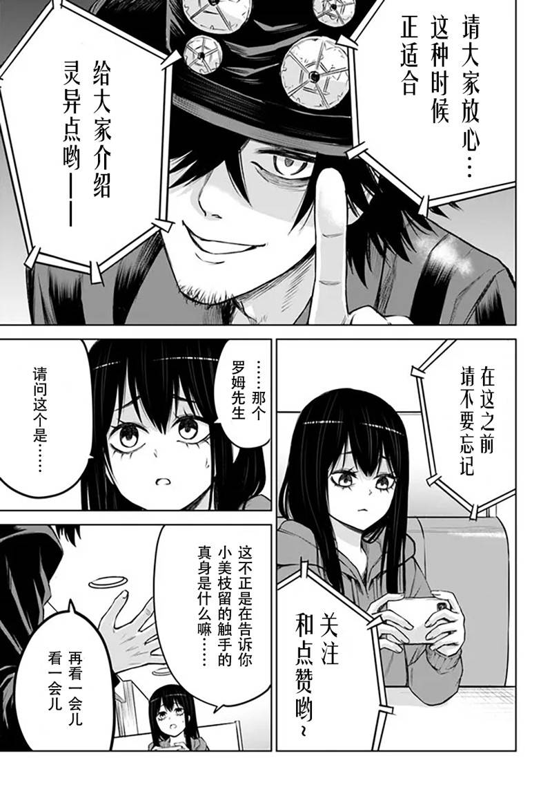 第54话22