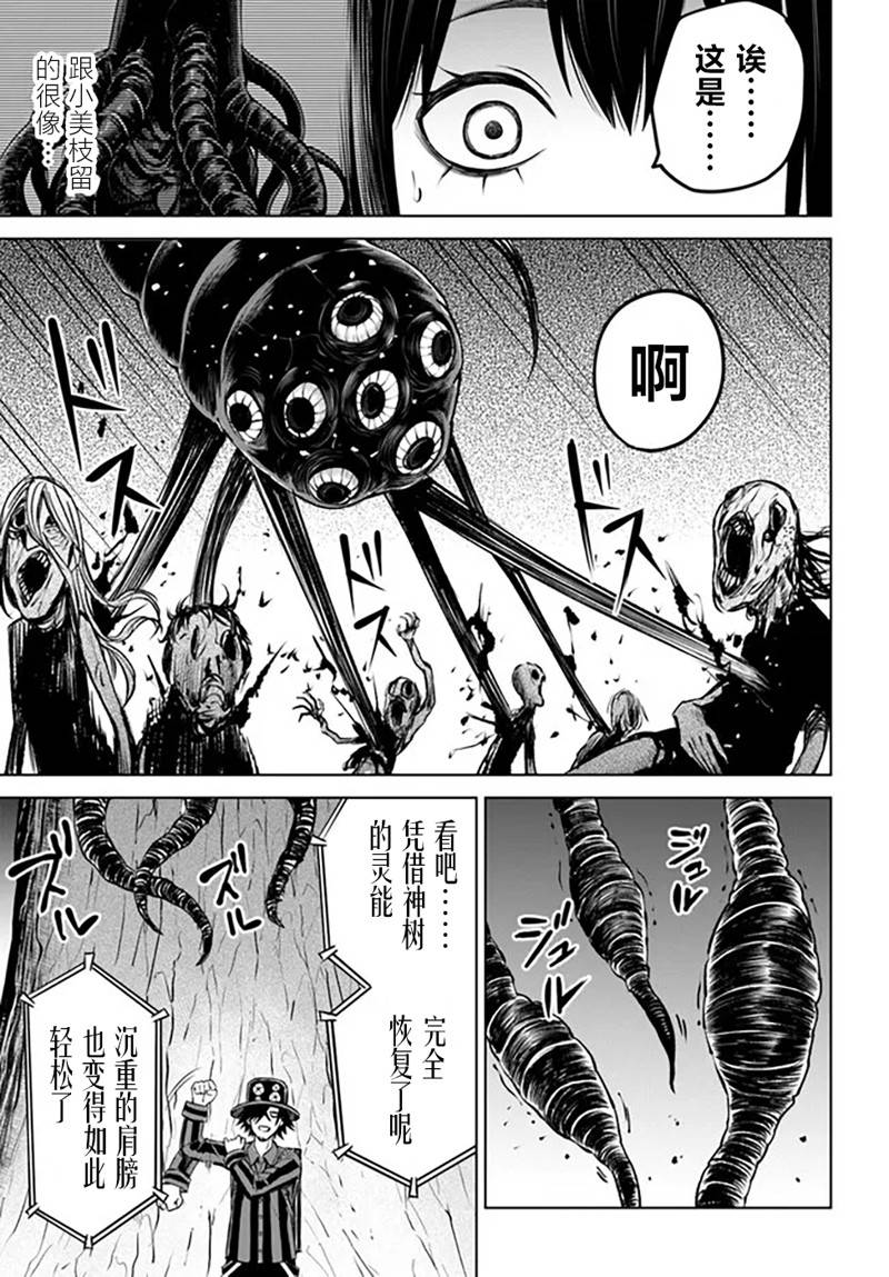 第54话26