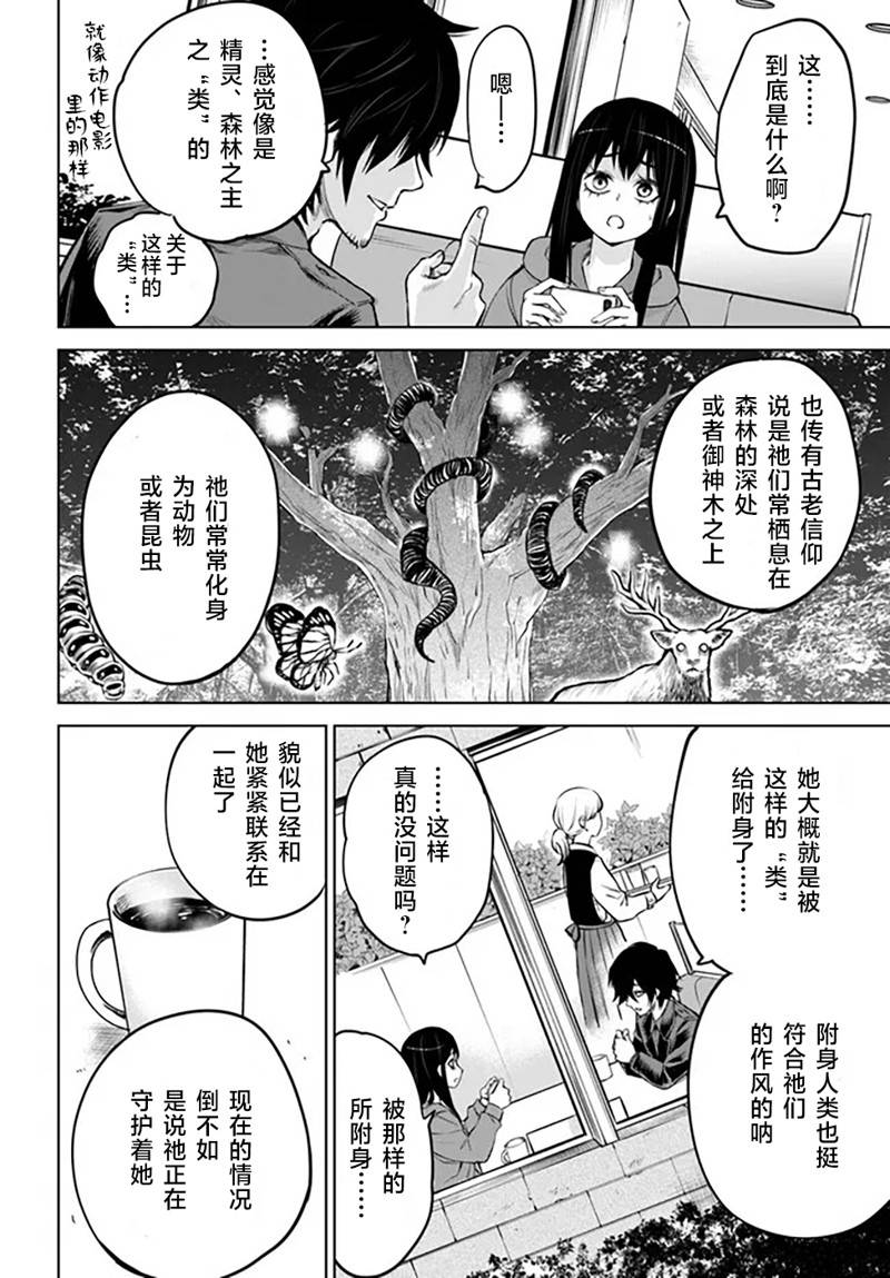 第54话27
