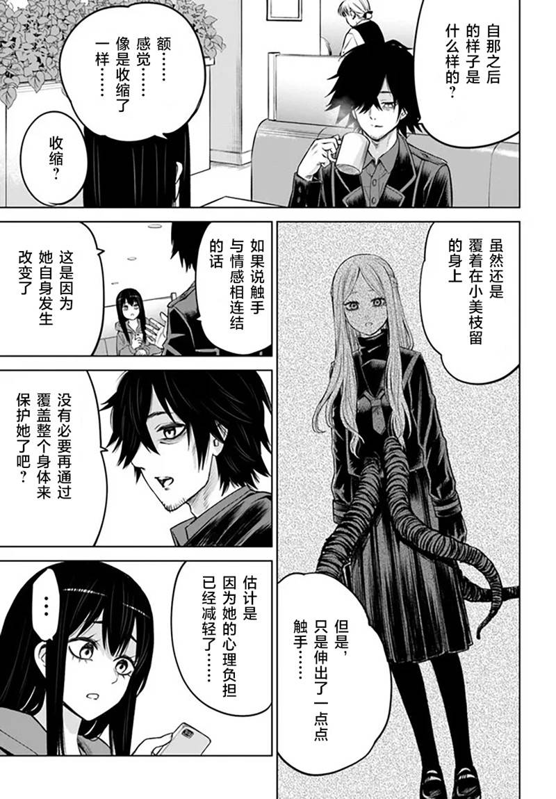 第54话28