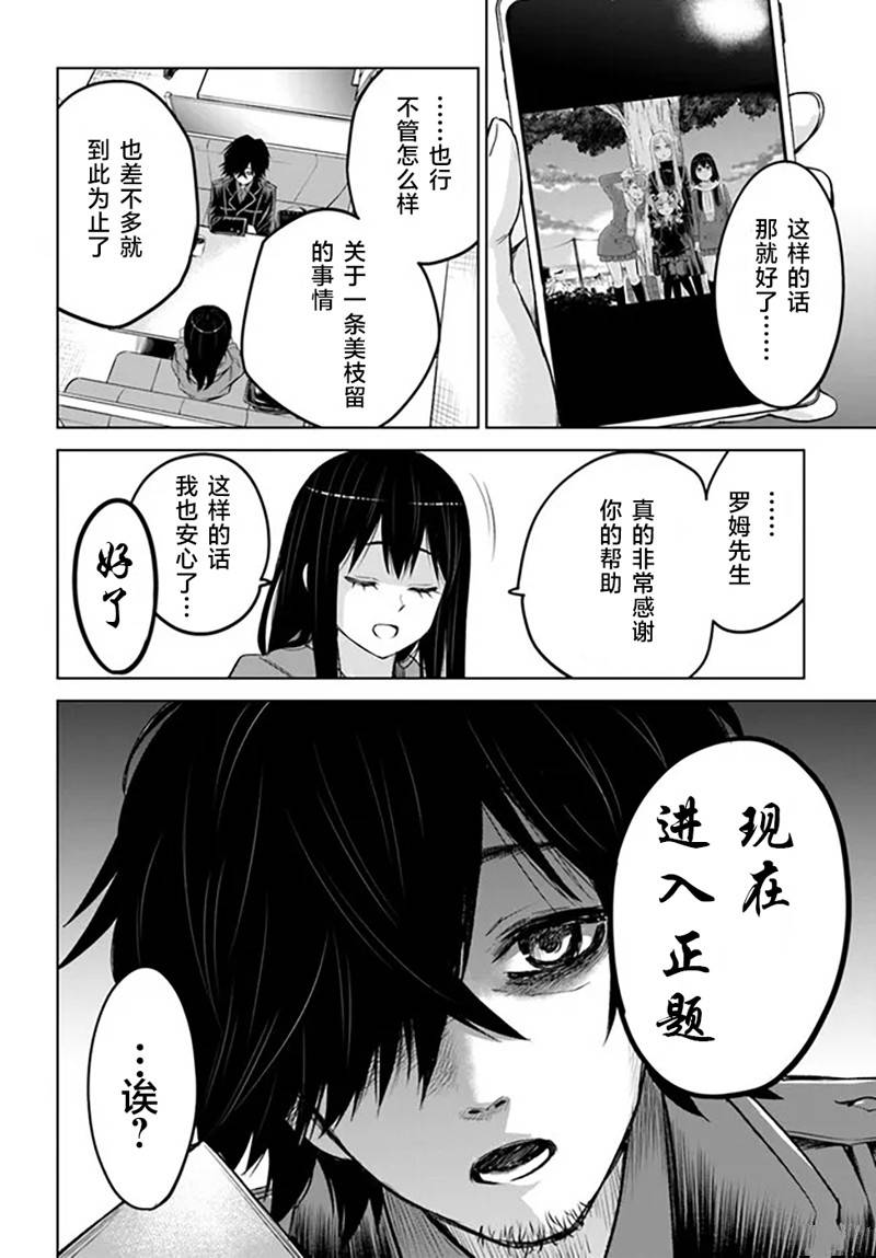 第54话29