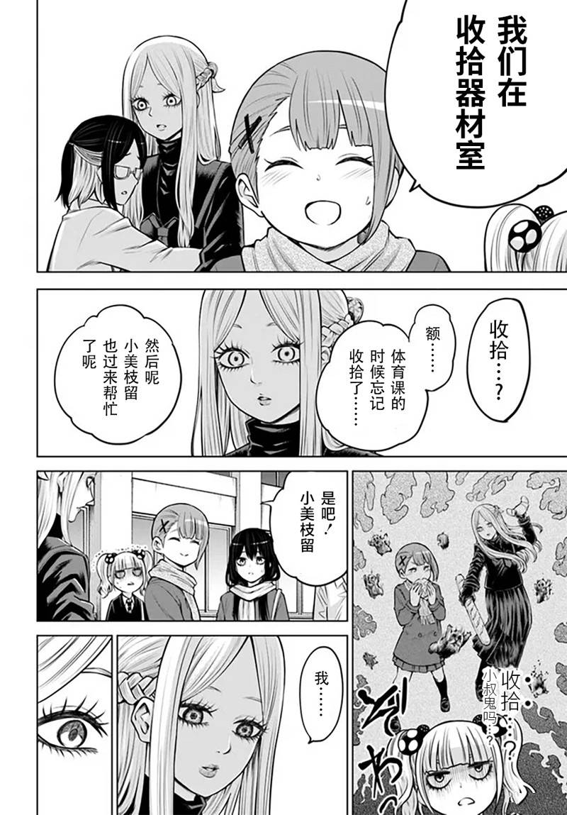 第54话3