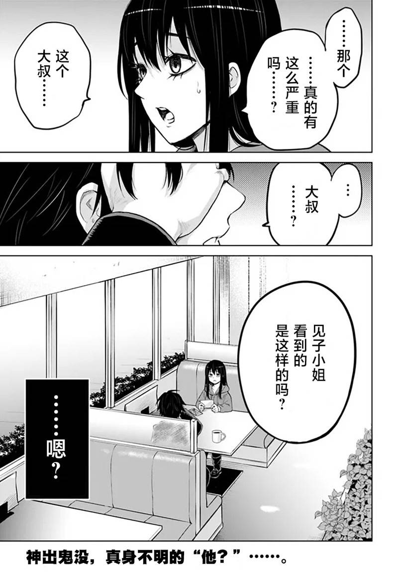 第54话34