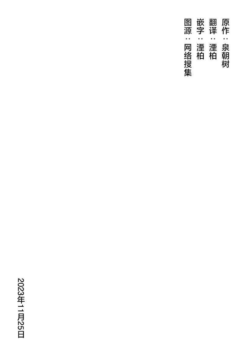 第54话36