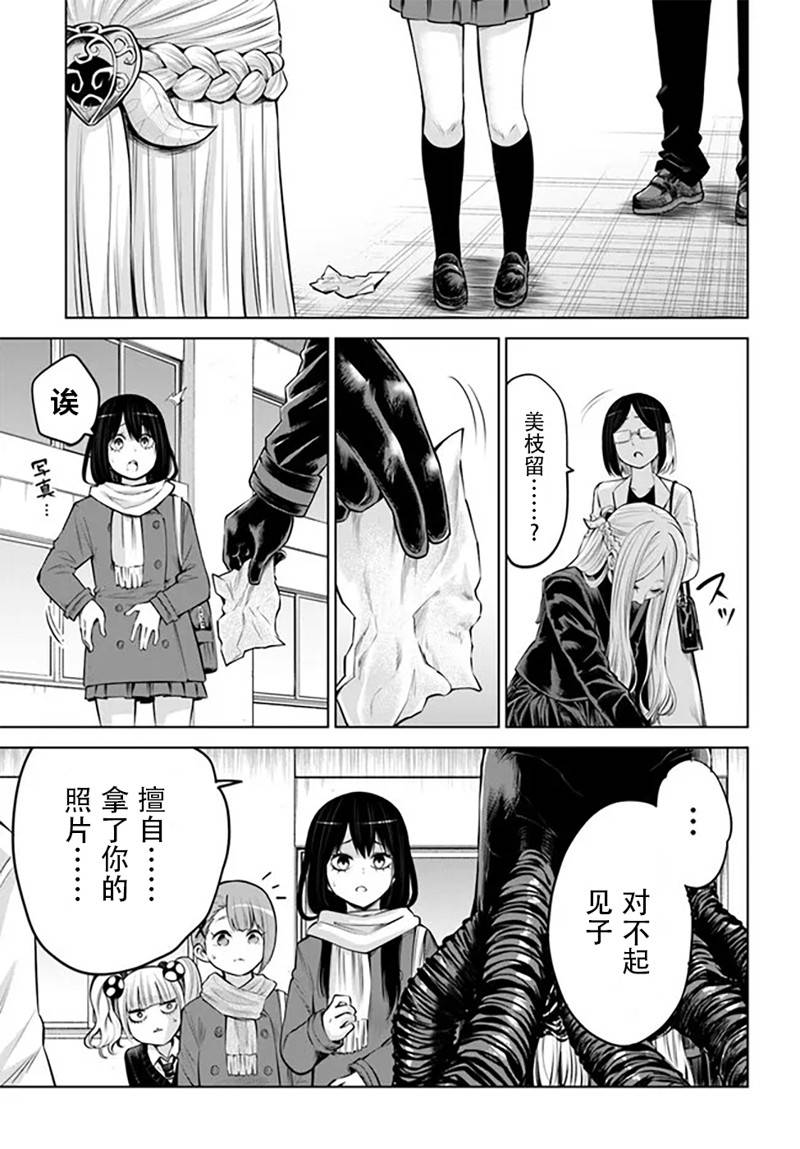 第54话4