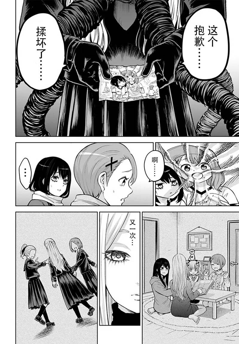 第54话5