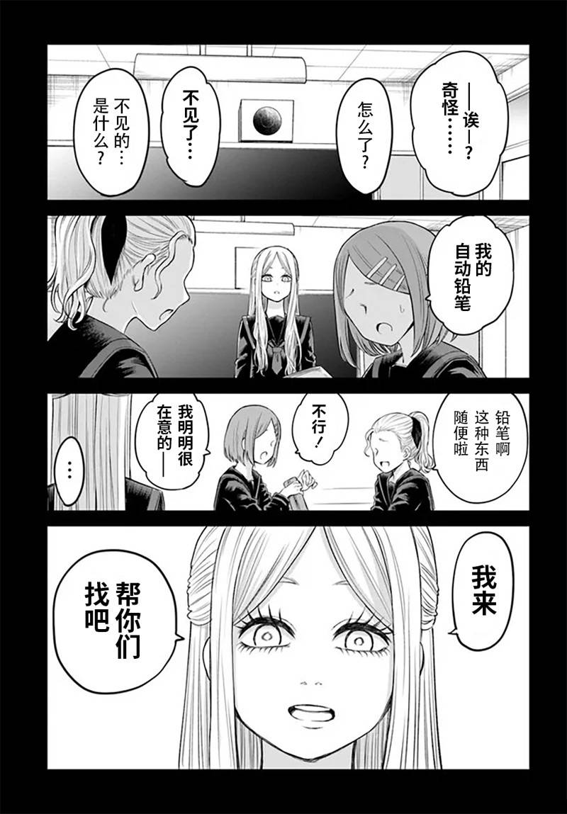 第54话6