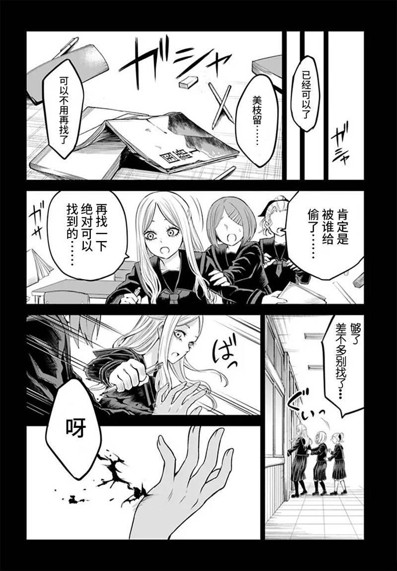第54话7