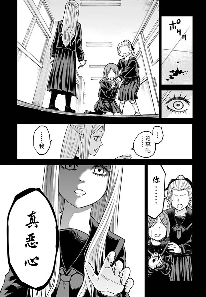 第54话8