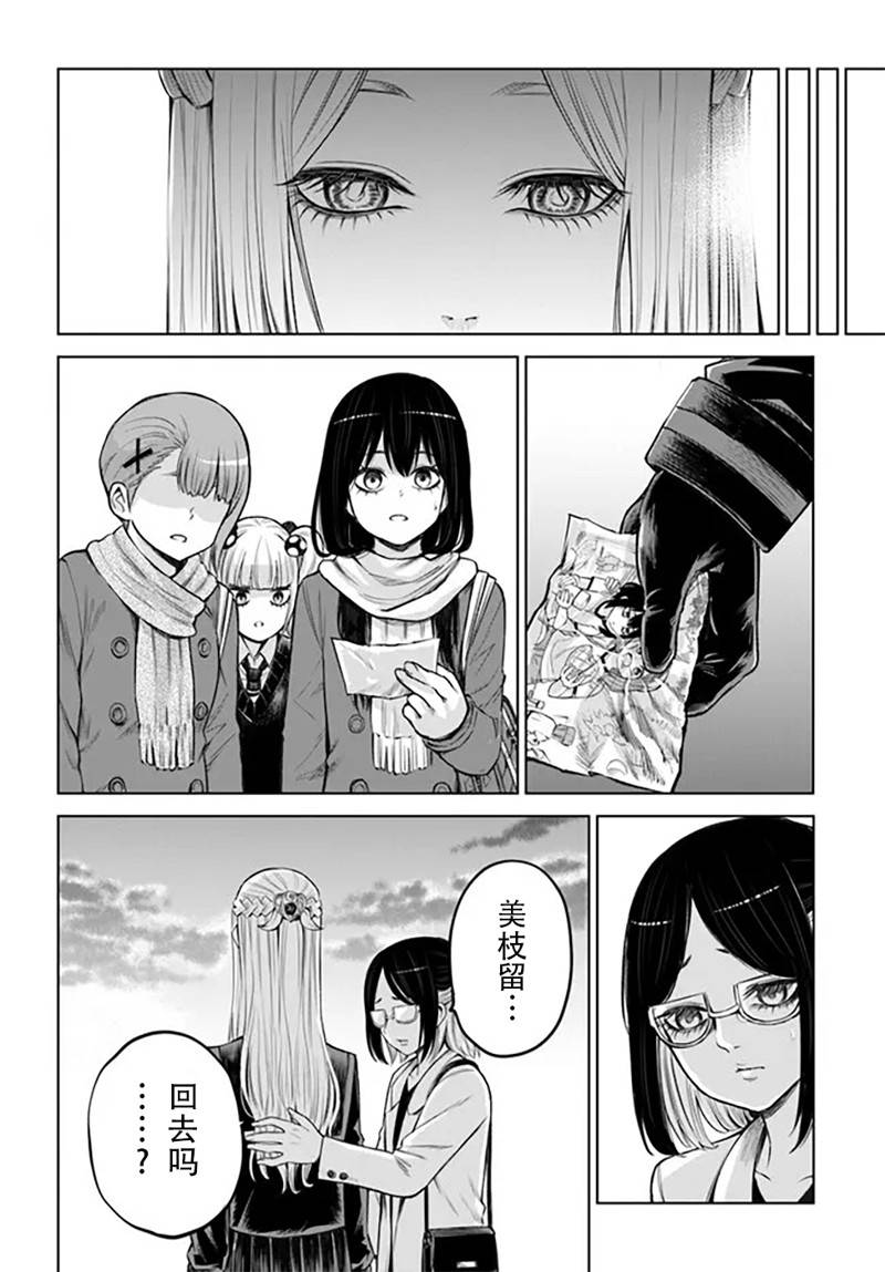 第54话9