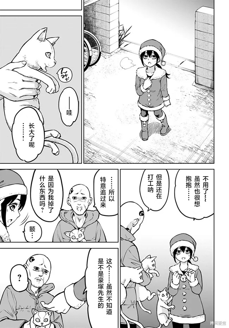 第55话12