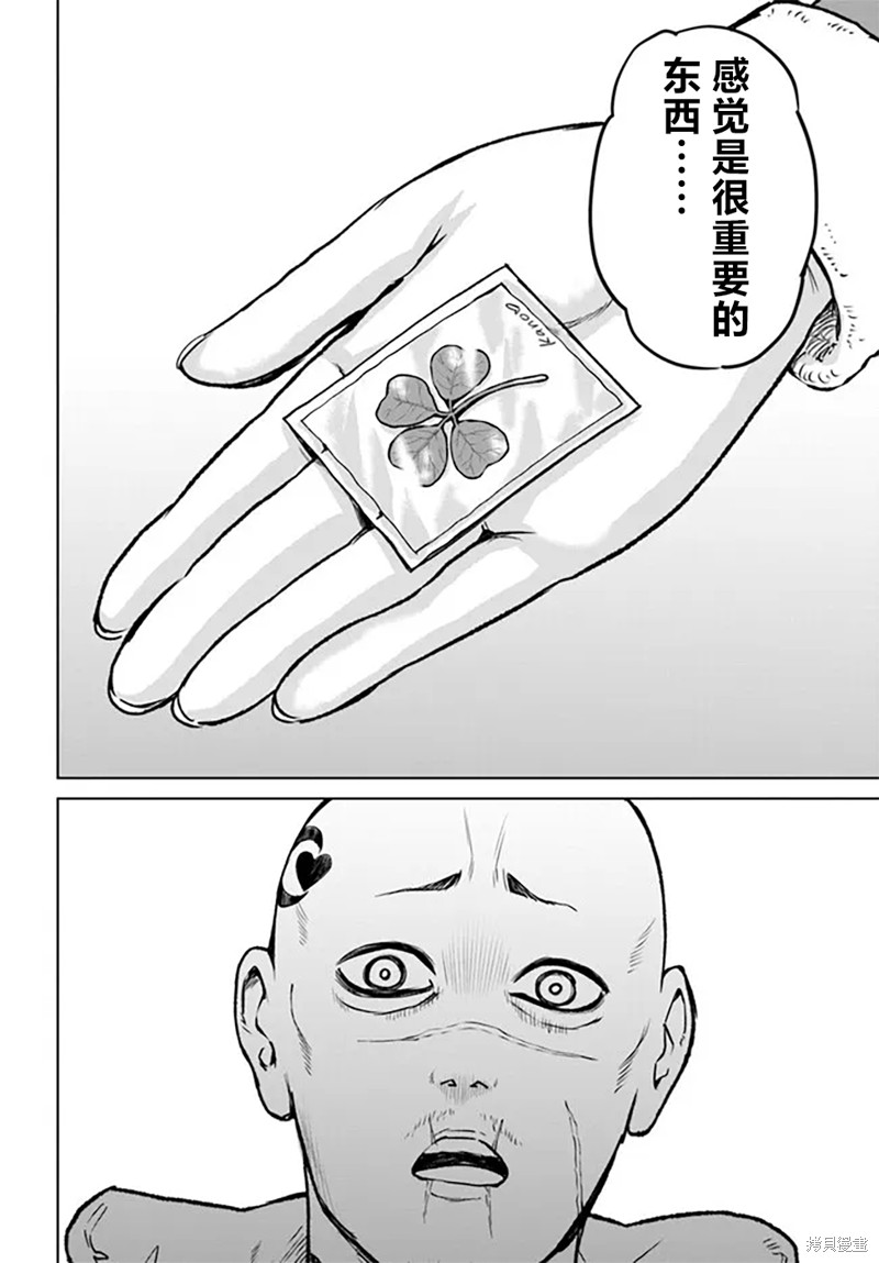 第55话13