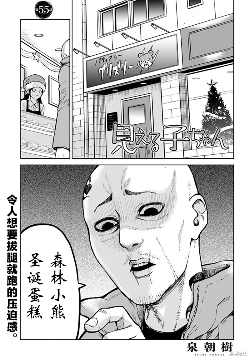 第55话2
