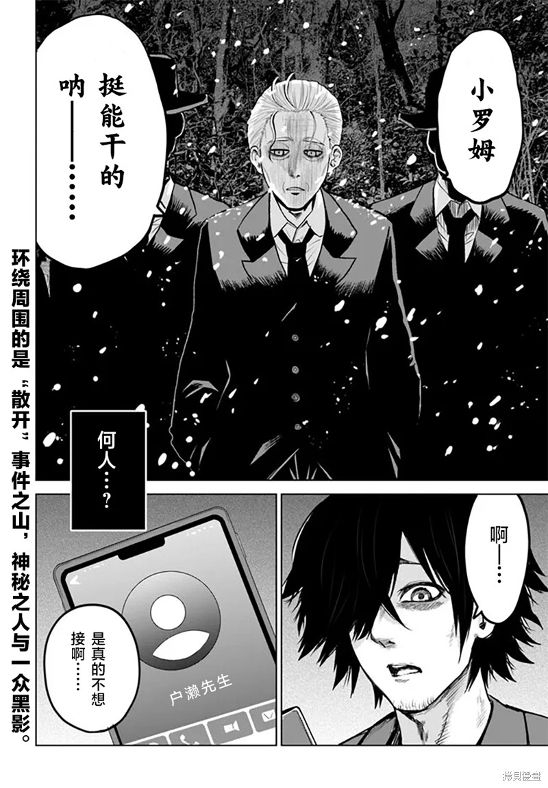 第55话25
