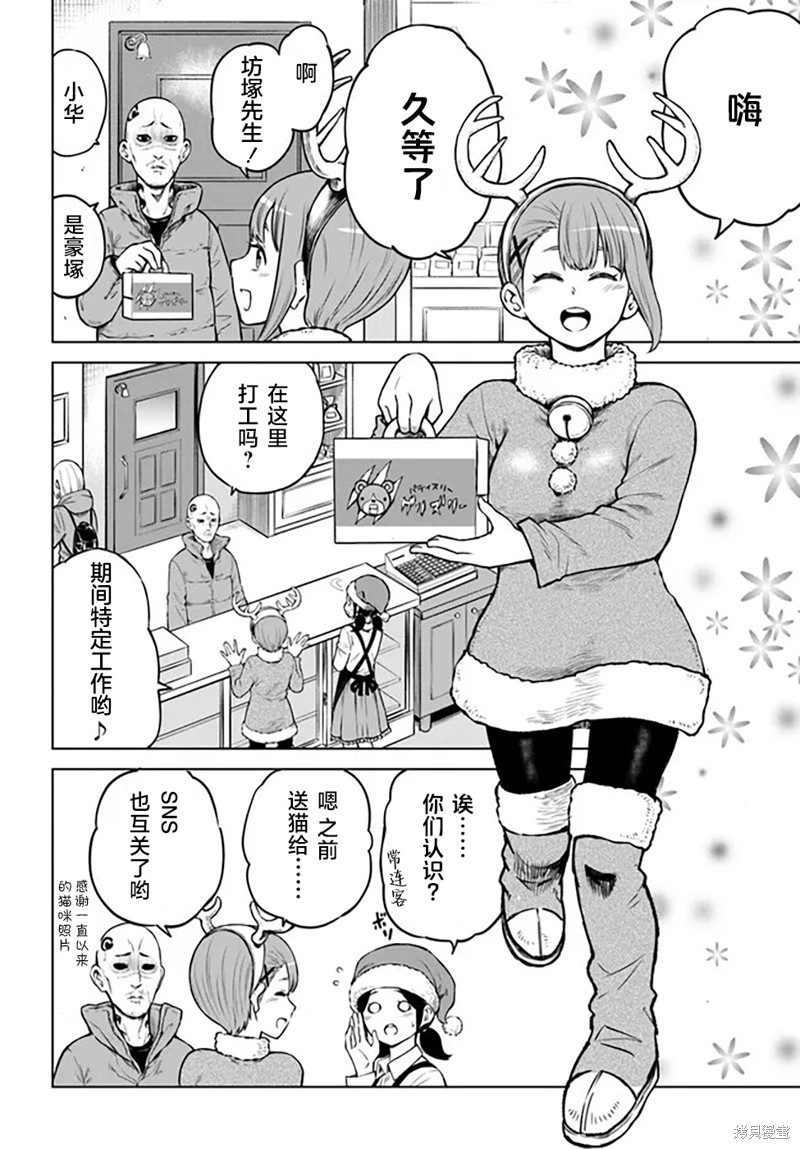 第55话3