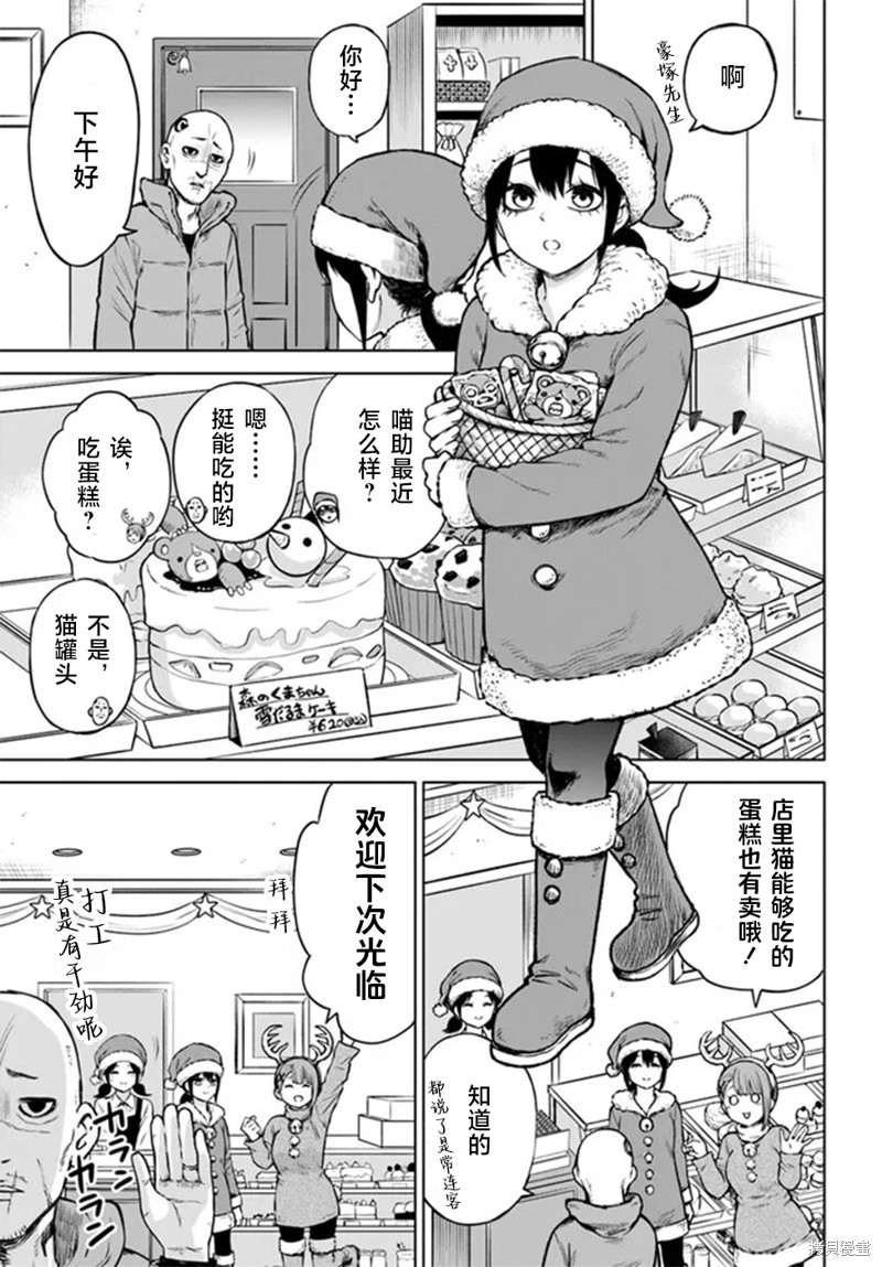 第55话4