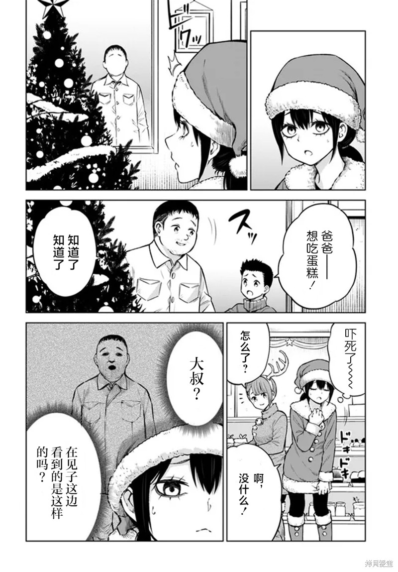 第55话5