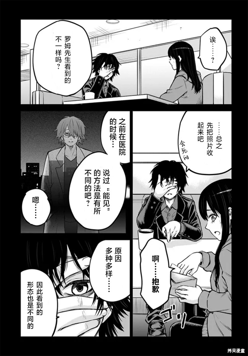 第55话6