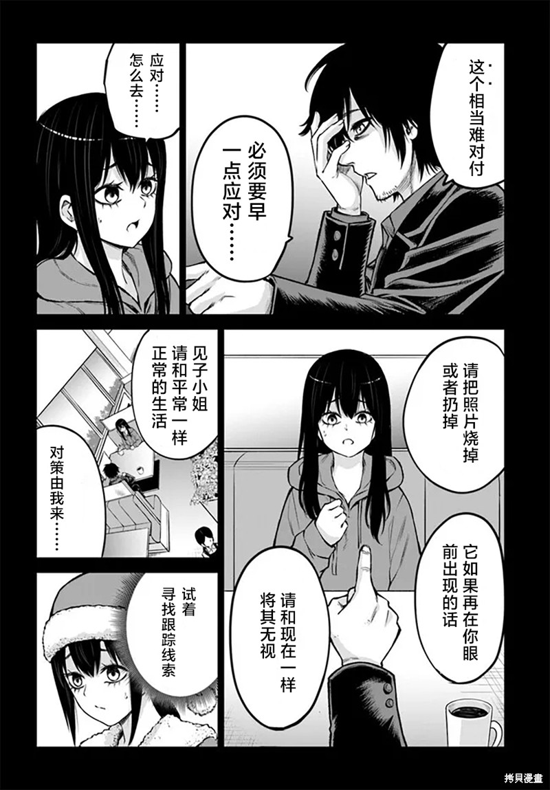 第55话7