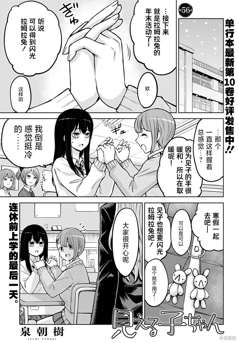 第56话0