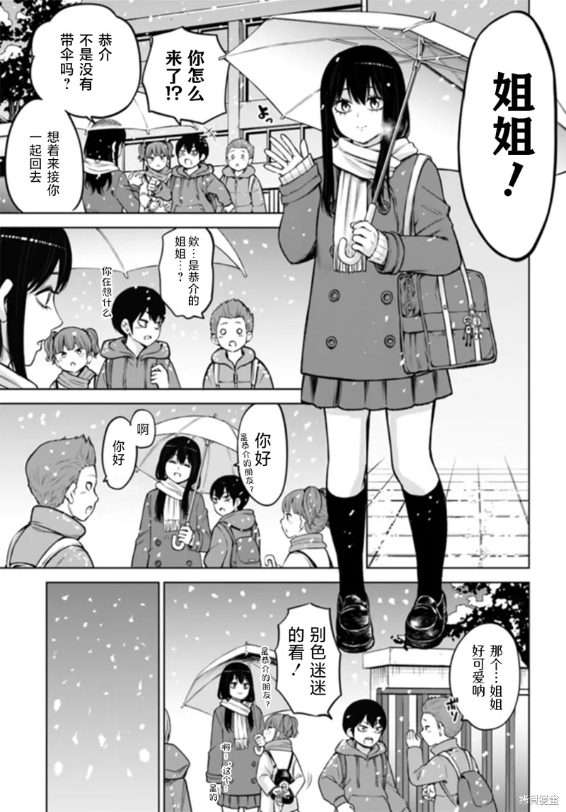 第56话10