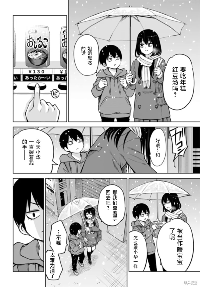 第56话11