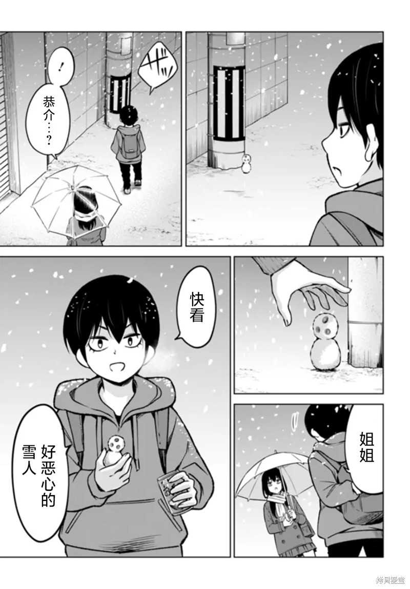 第56话12