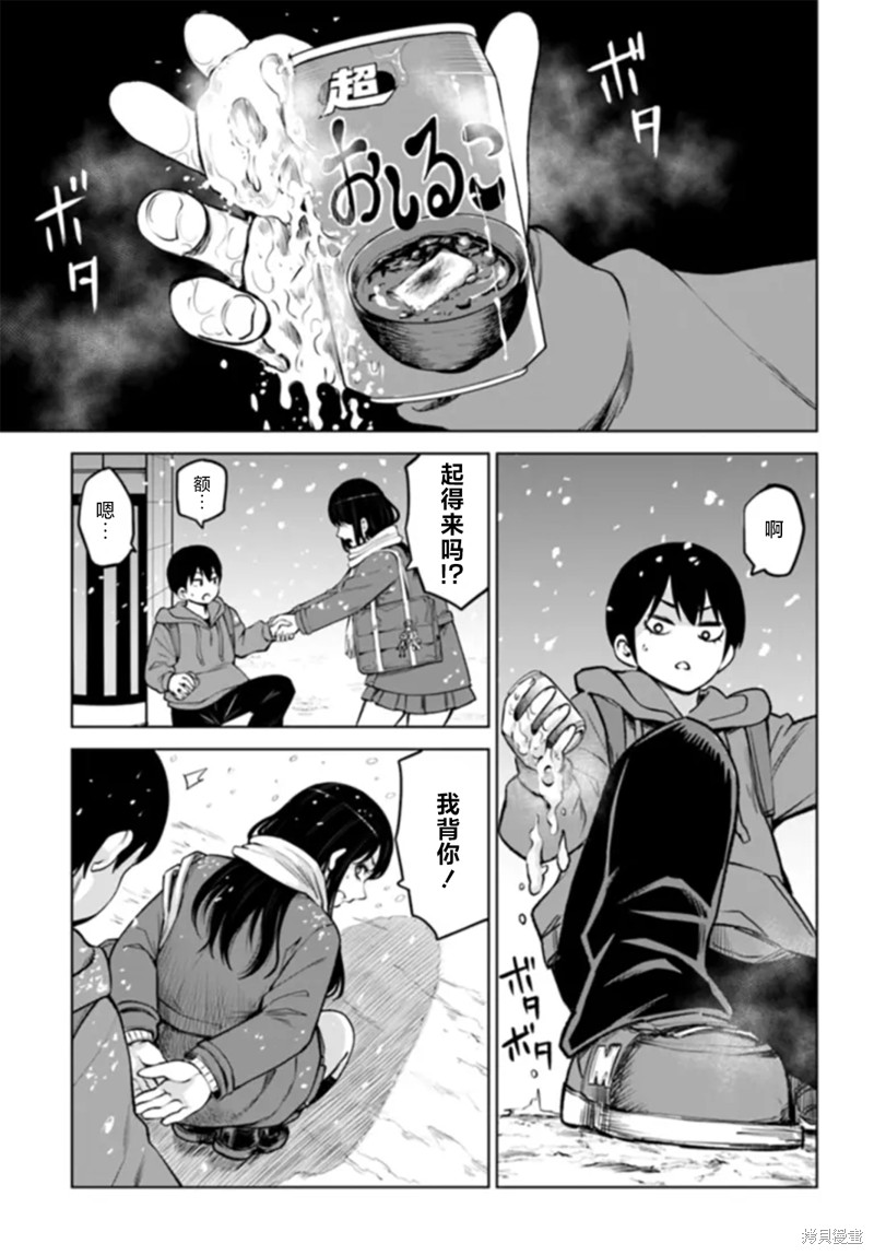 第56话20