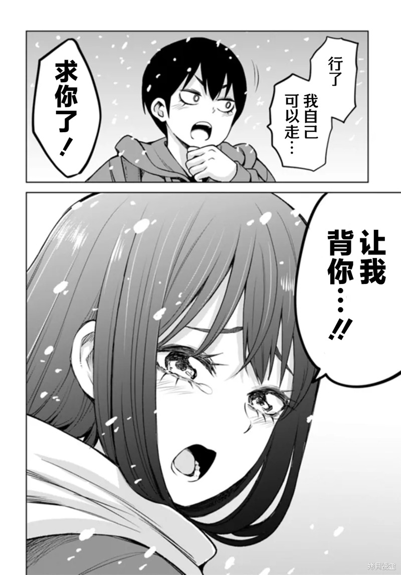 第56话21