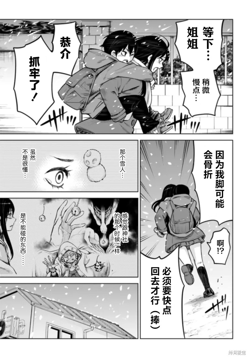 第56话26