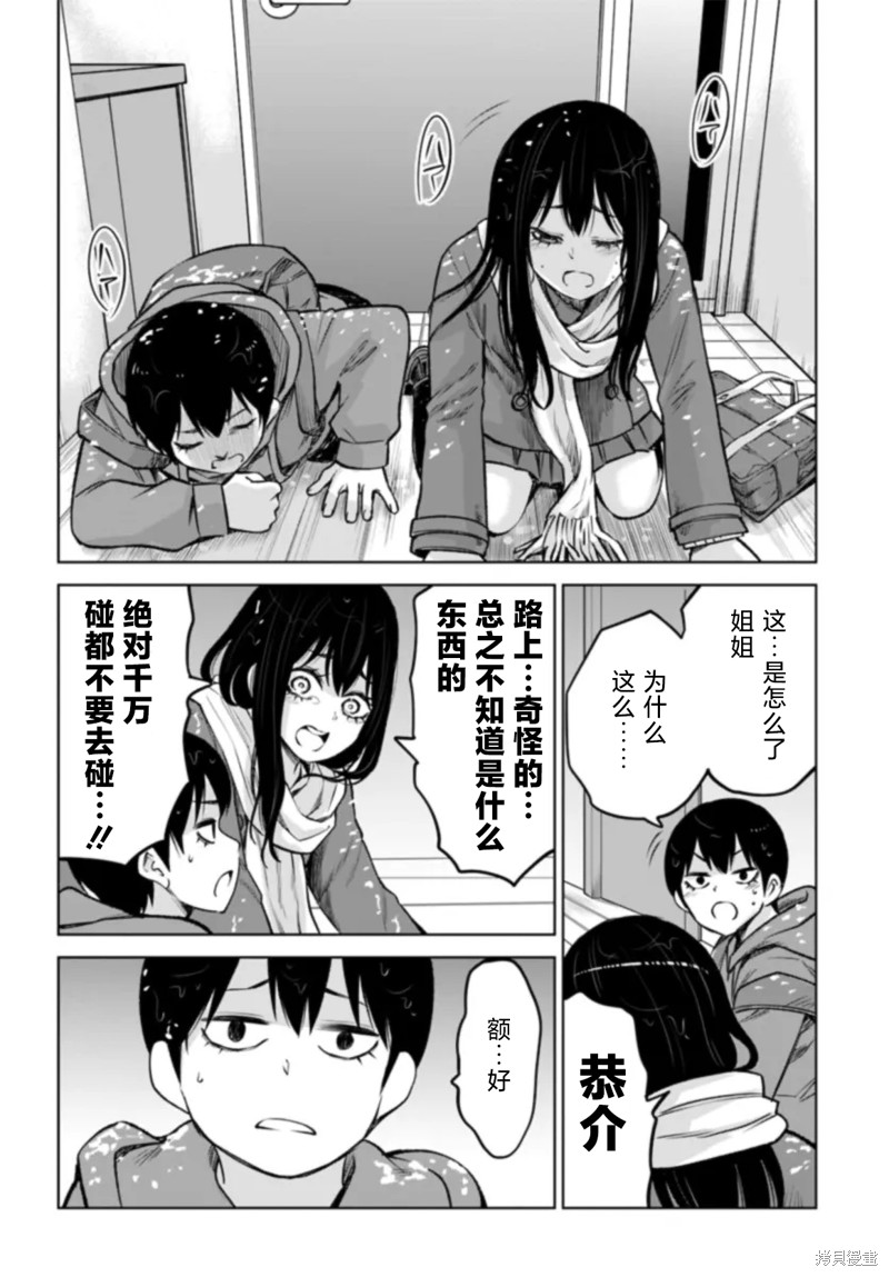 第56话27