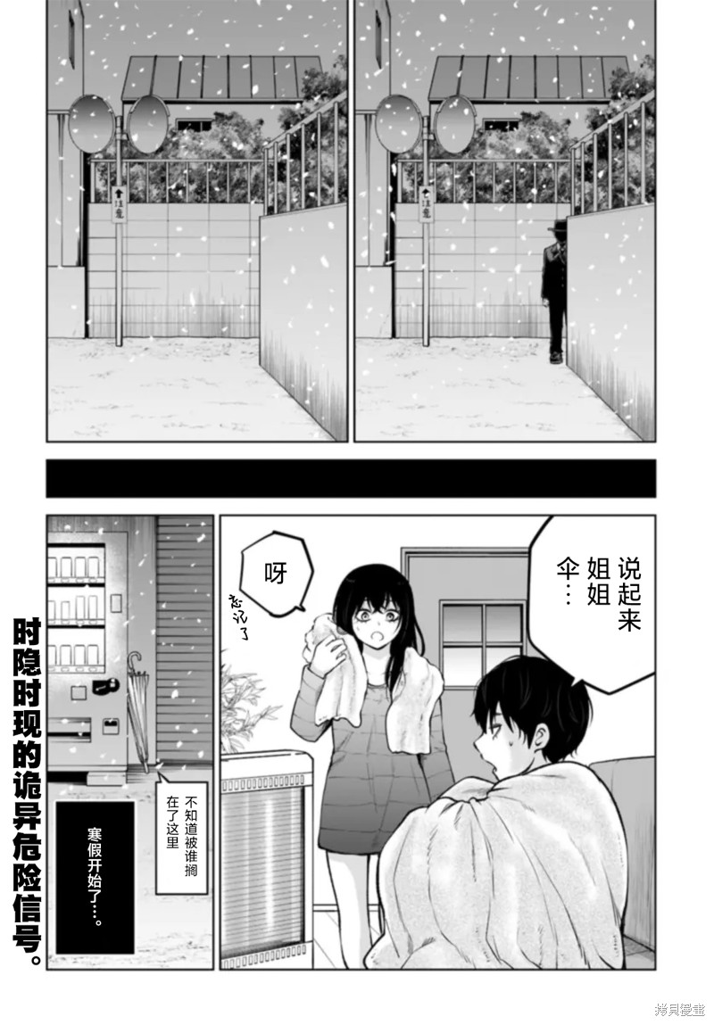 第56话33