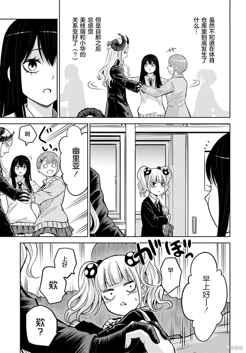 第56话4