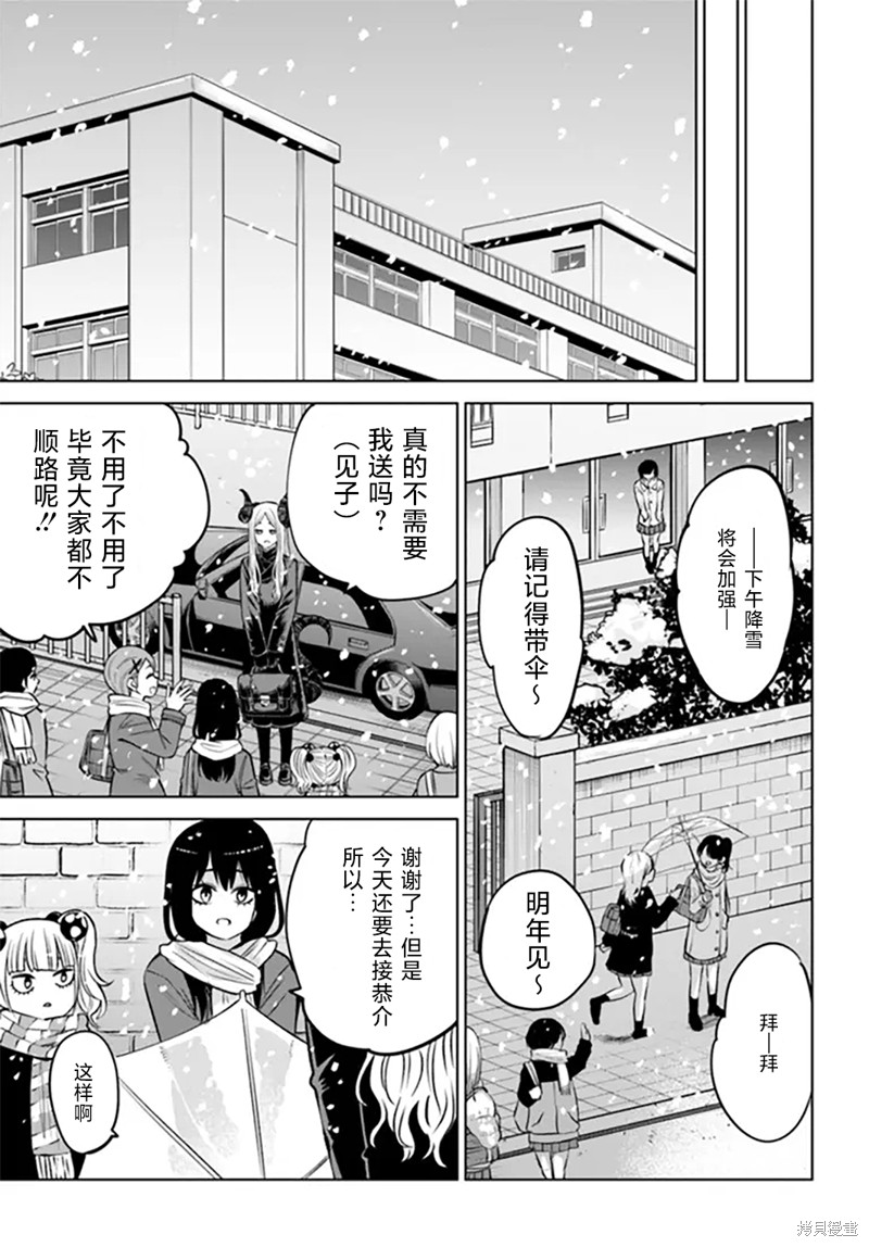 第56话6