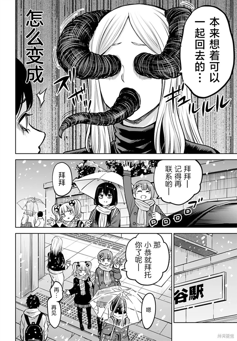 第56话7