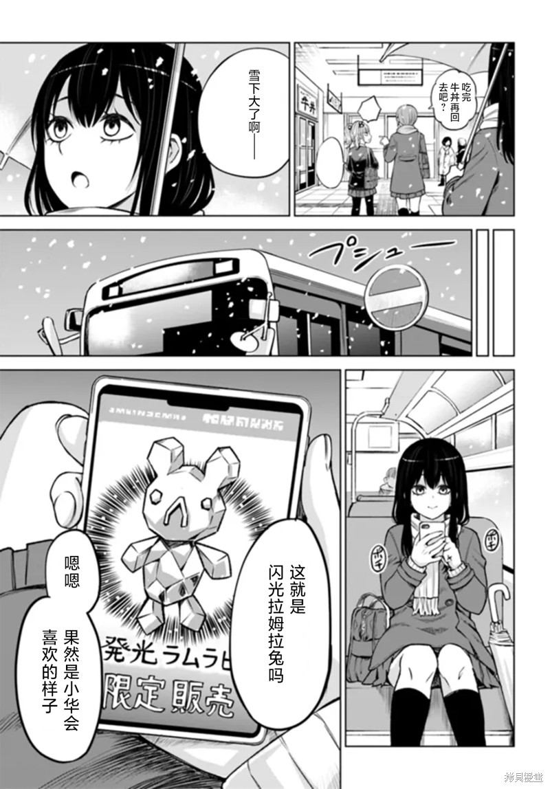 第56话8