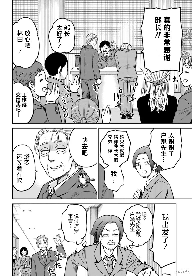 第57话10