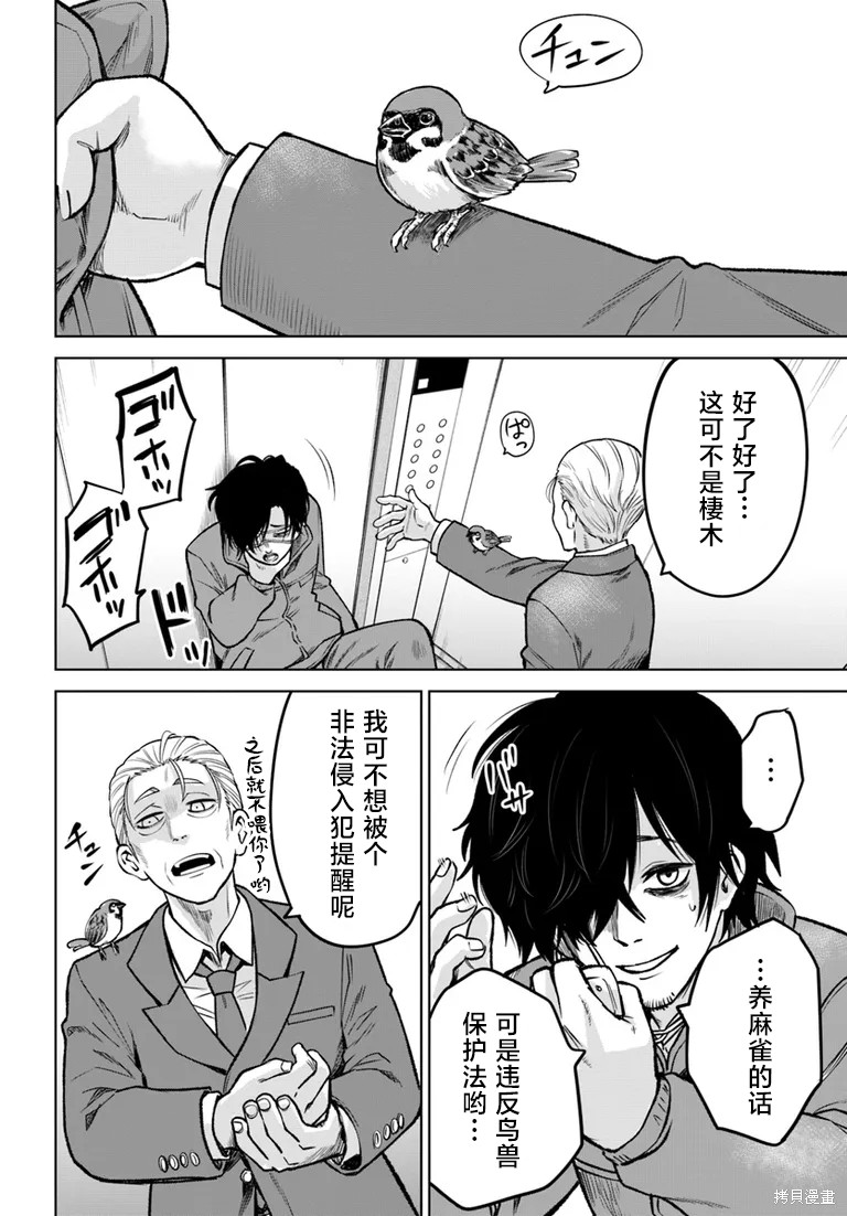 第57话16