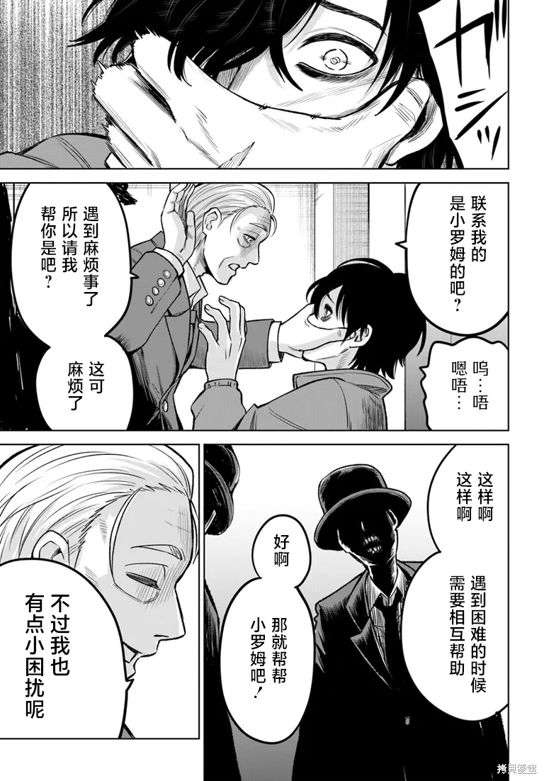 第57话19