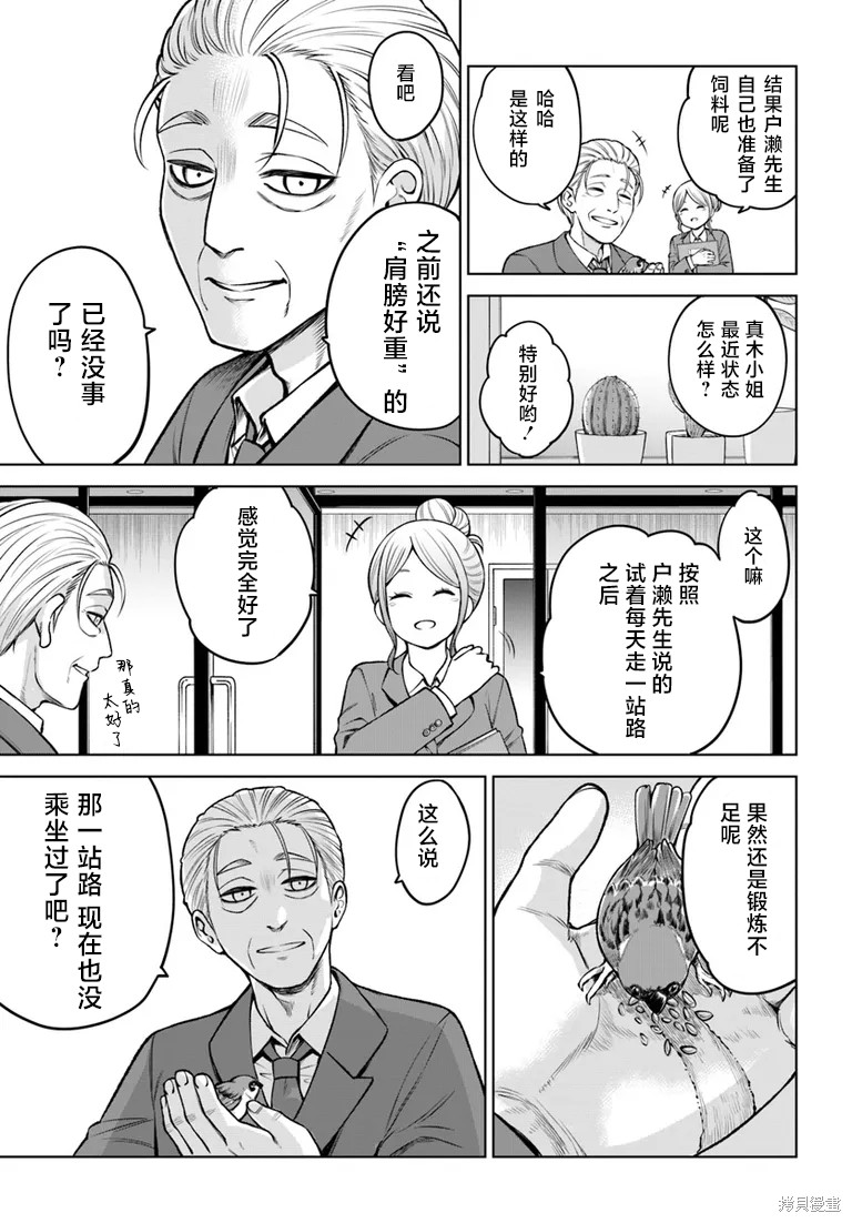 第57话2
