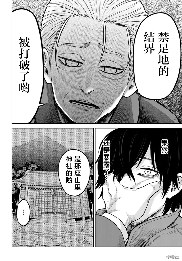 第57话20