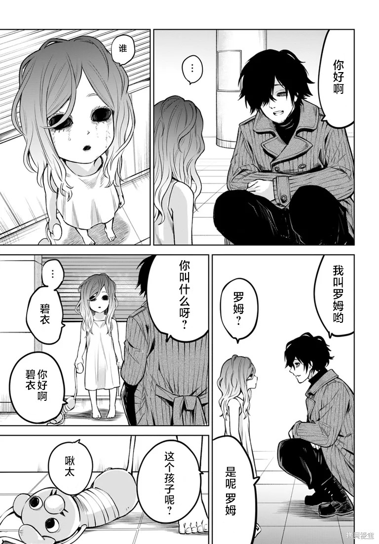 第57话27